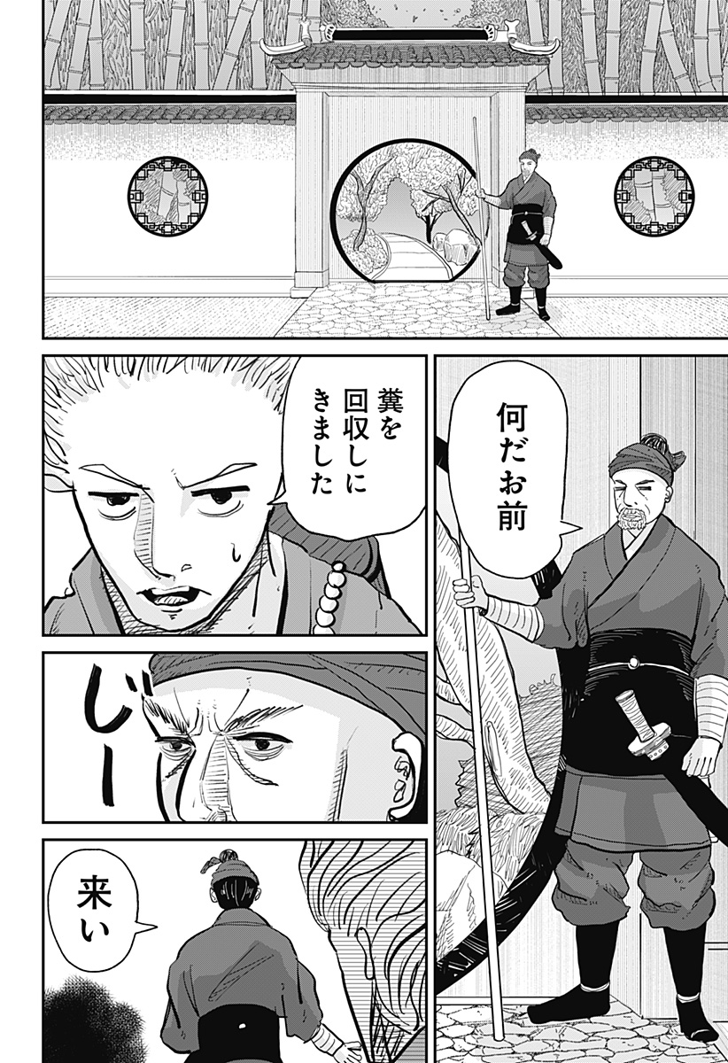 KAKAKAKA Chapter 1 40ページ