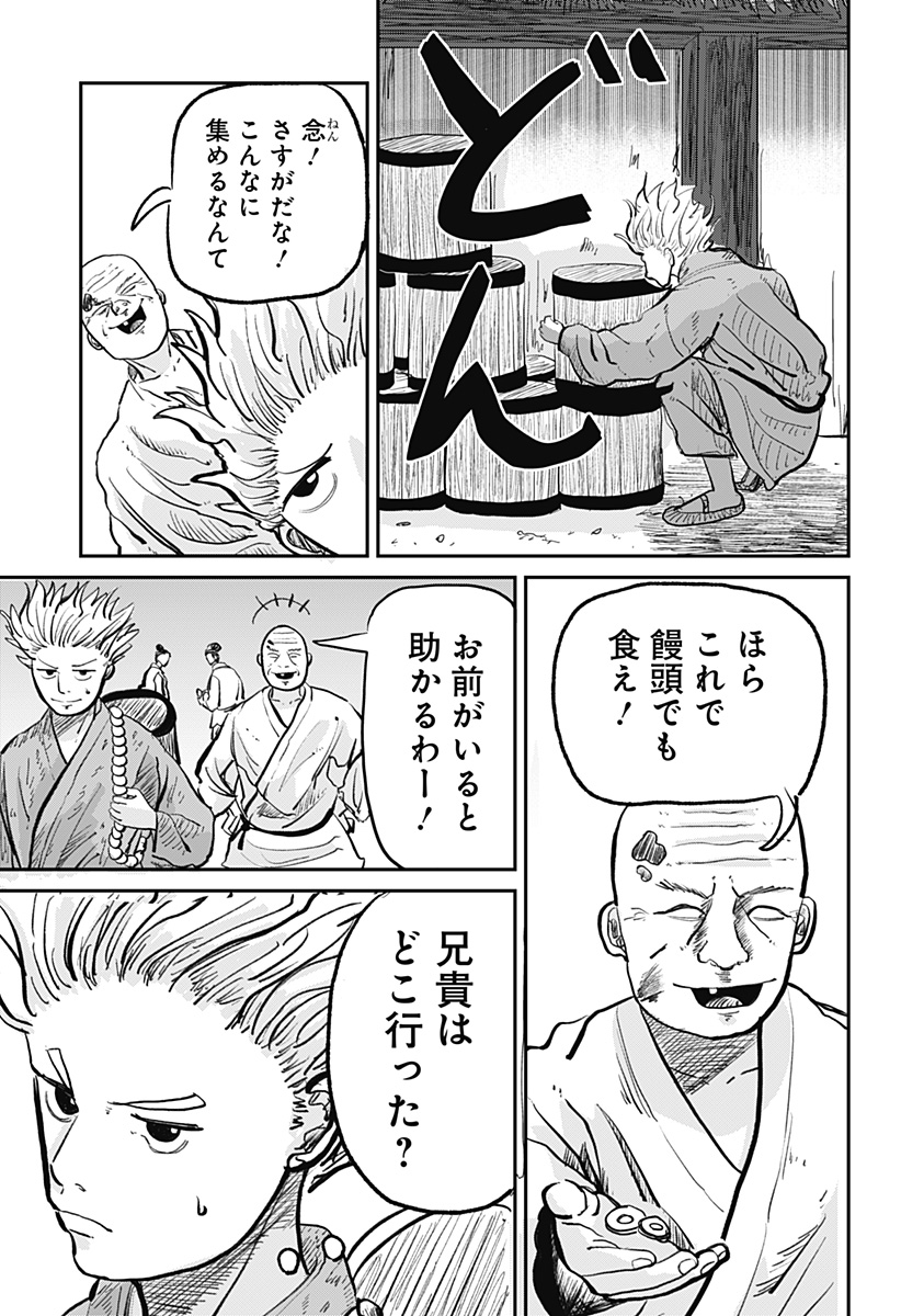 KAKAKAKA Chapter 1 5ページ