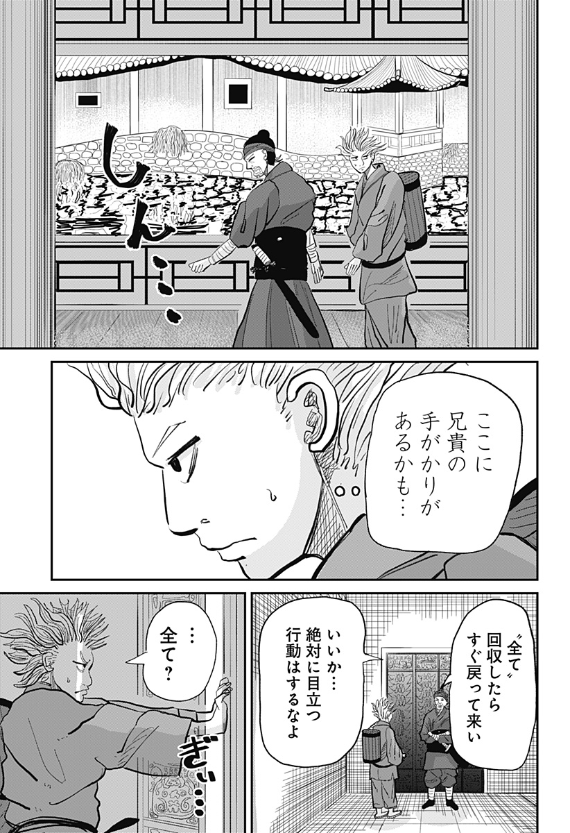 KAKAKAKA Chapter 1 41ページ