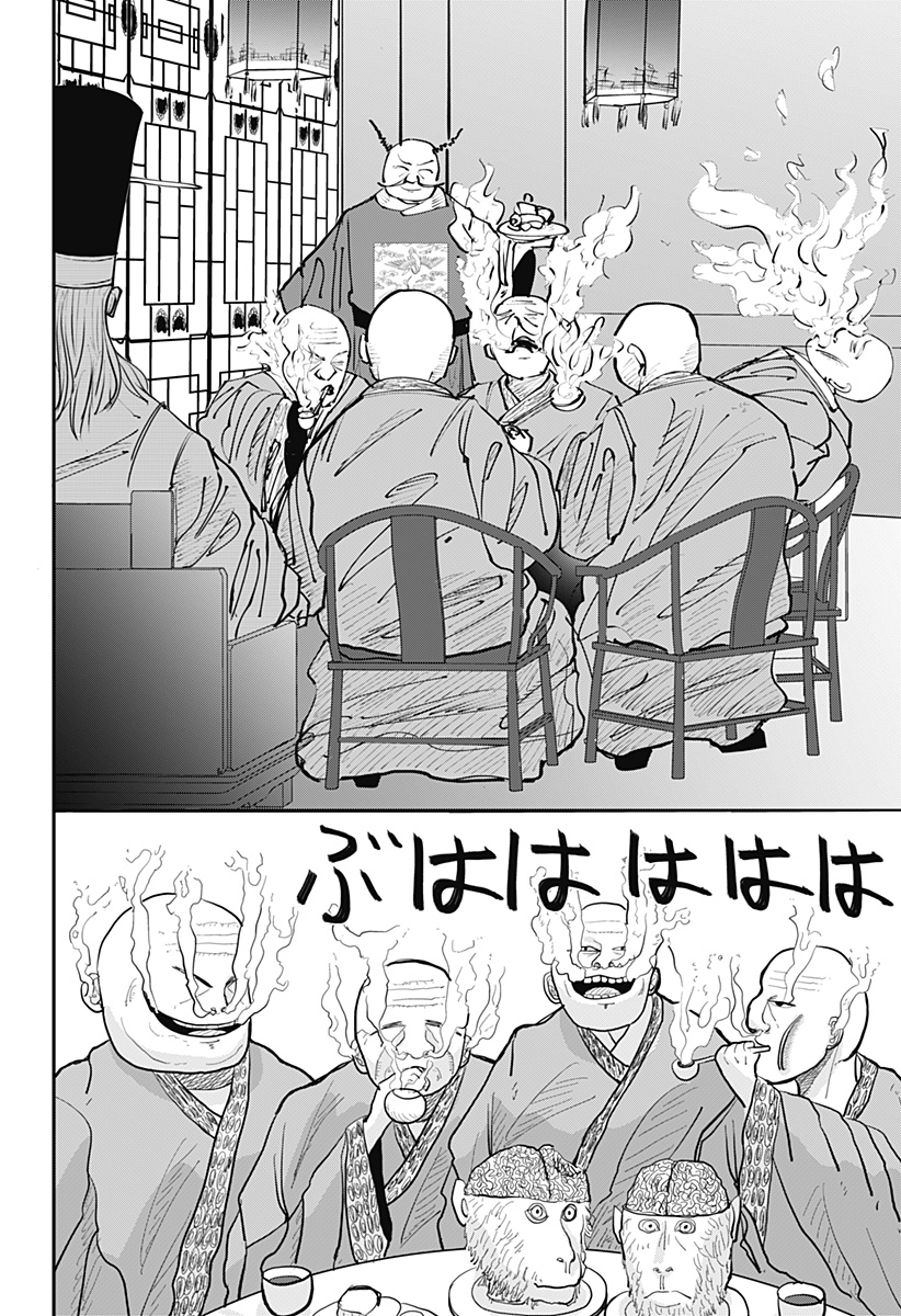 KAKAKAKA Chapter 1 44ページ
