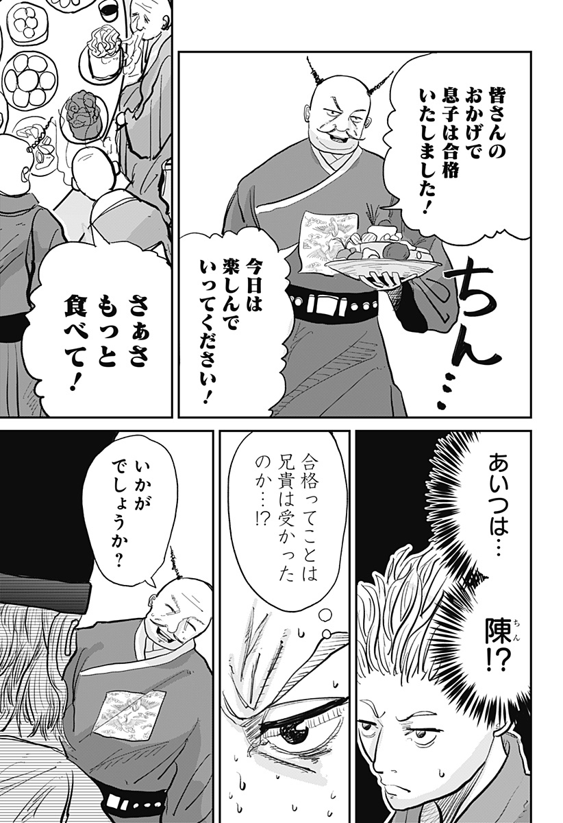 KAKAKAKA Chapter 1 45ページ