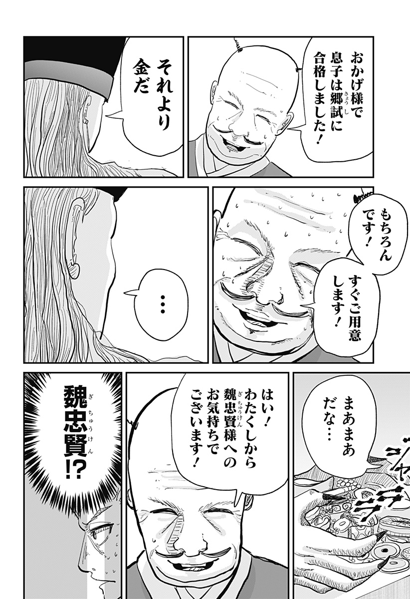 KAKAKAKA Chapter 1 46ページ