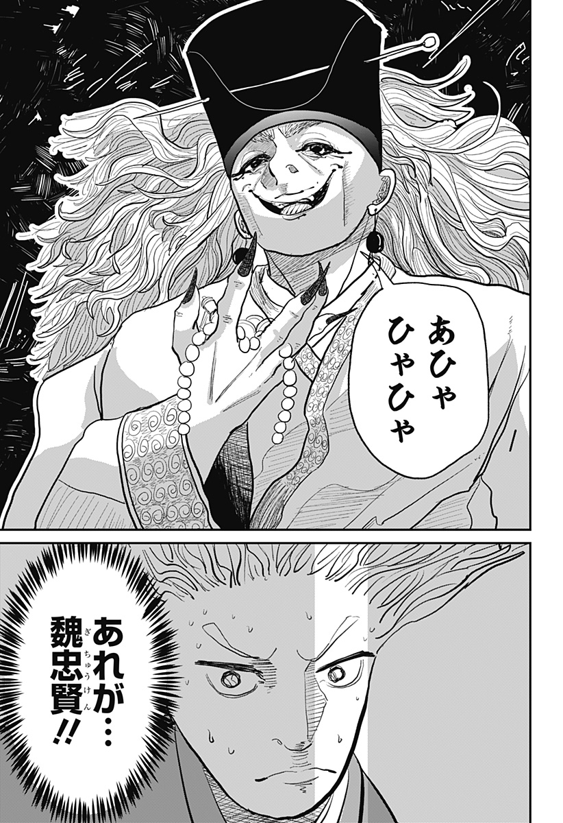 KAKAKAKA Chapter 1 47ページ