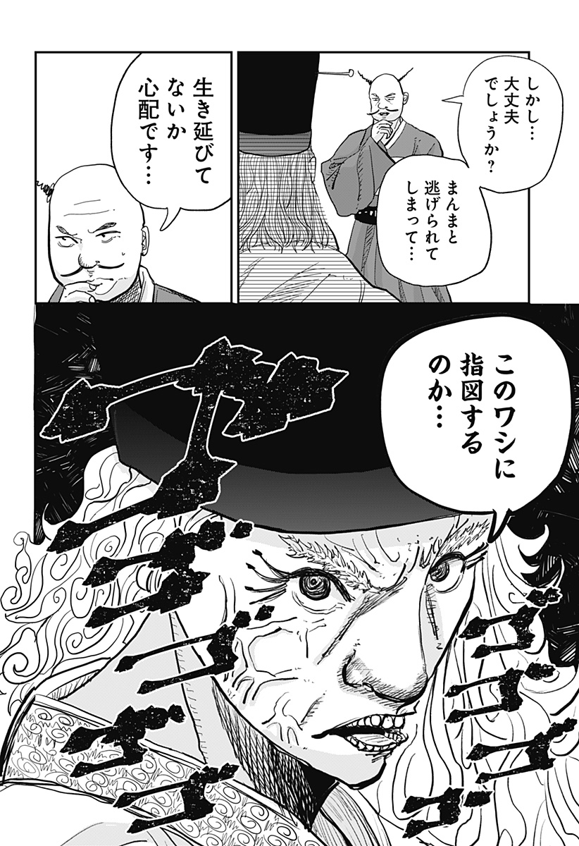KAKAKAKA Chapter 1 48ページ
