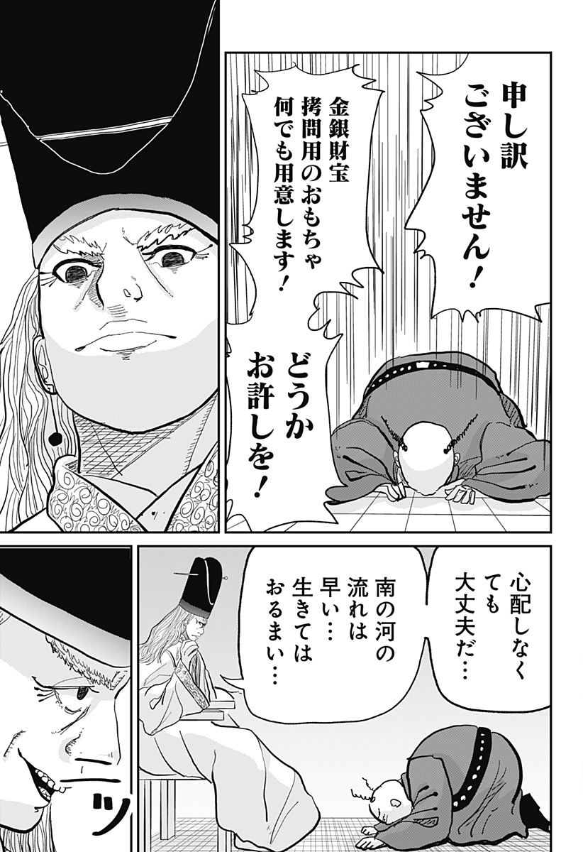 KAKAKAKA Chapter 1 49ページ