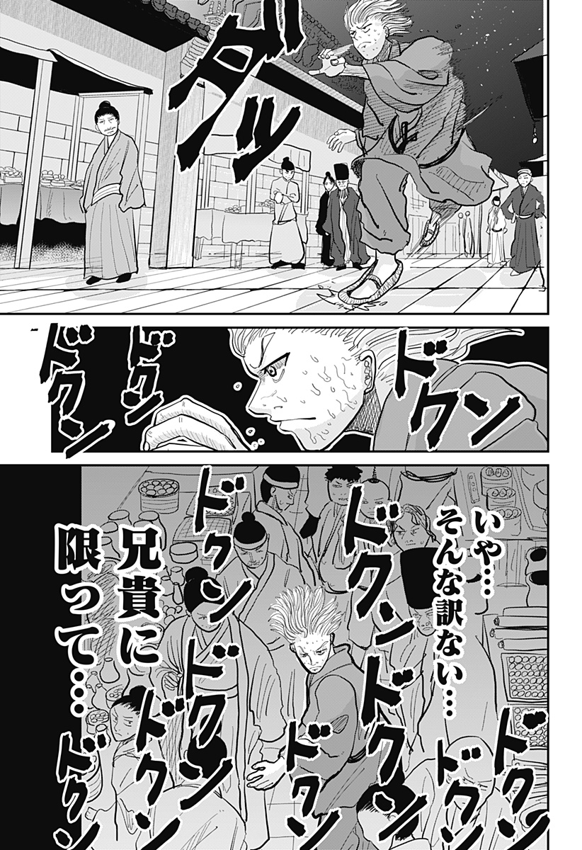 KAKAKAKA Chapter 1 51ページ