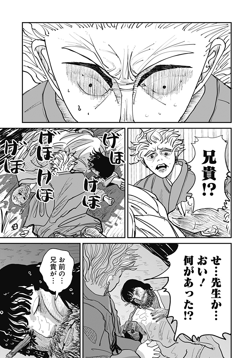 KAKAKAKA Chapter 1 53ページ