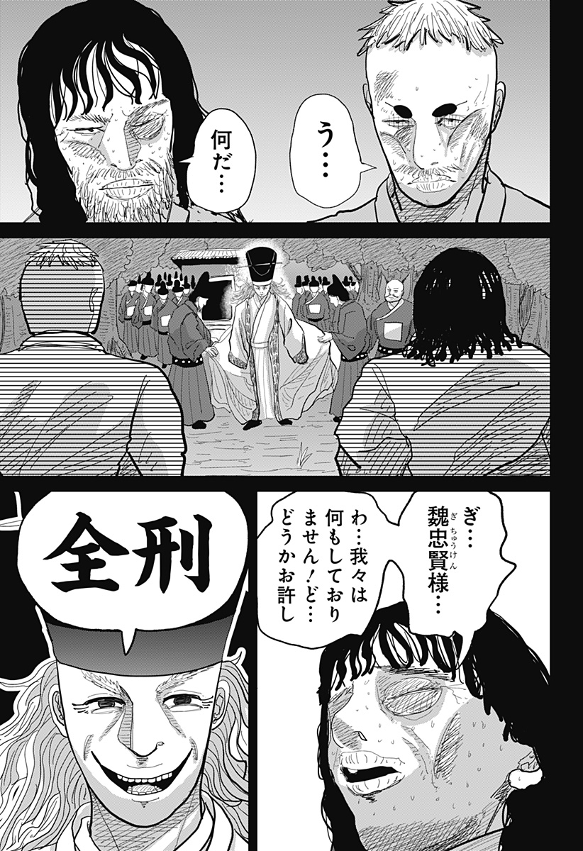 KAKAKAKA Chapter 1 55ページ