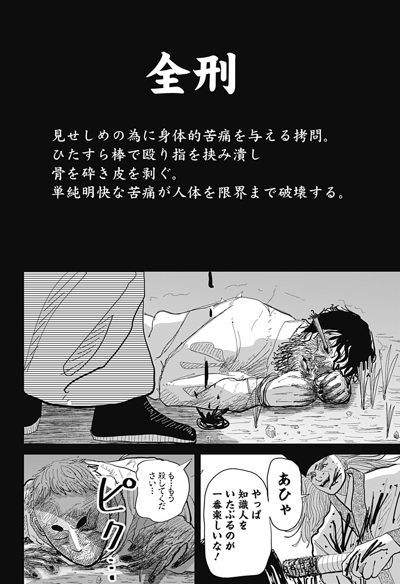 KAKAKAKA Chapter 1 56ページ
