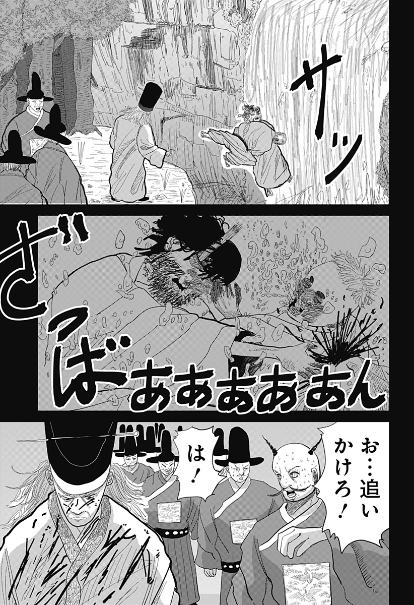 KAKAKAKA Chapter 1 57ページ