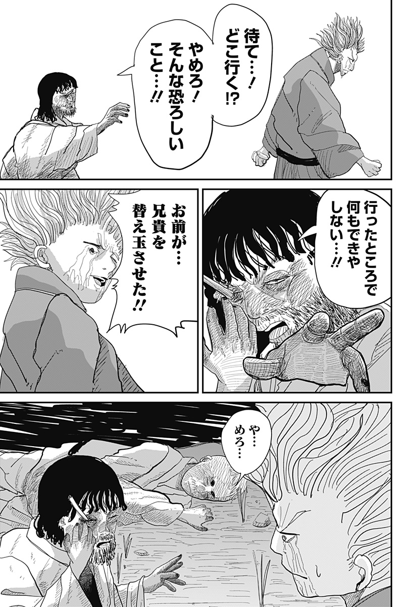 KAKAKAKA Chapter 1 59ページ