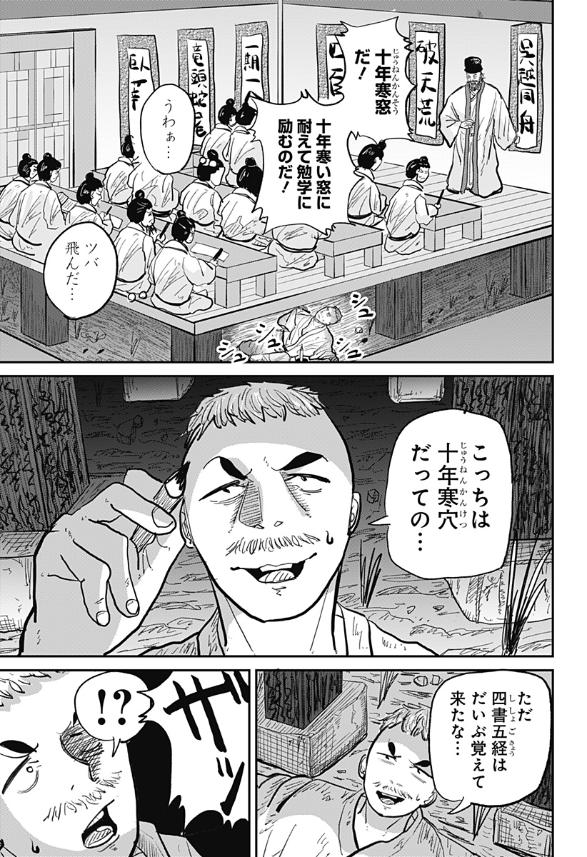 KAKAKAKA Chapter 1 7ページ