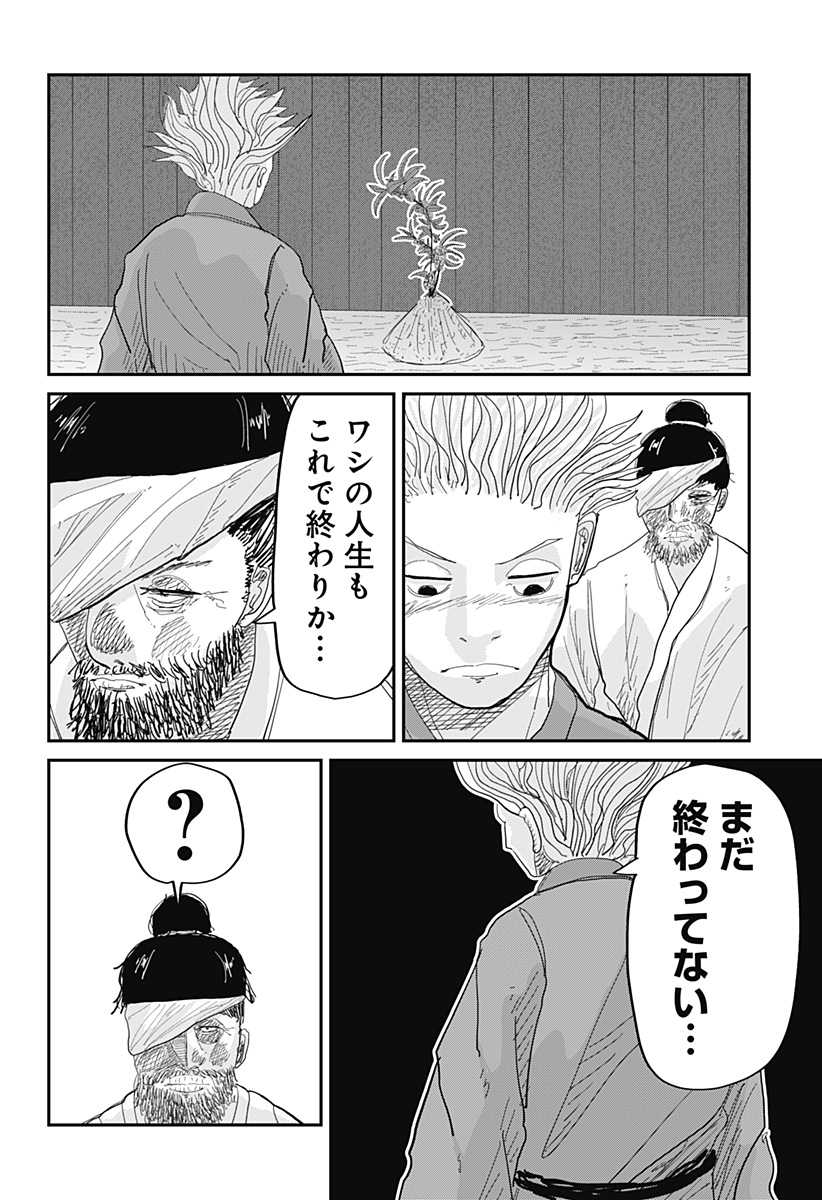 KAKAKAKA Chapter 1 64ページ