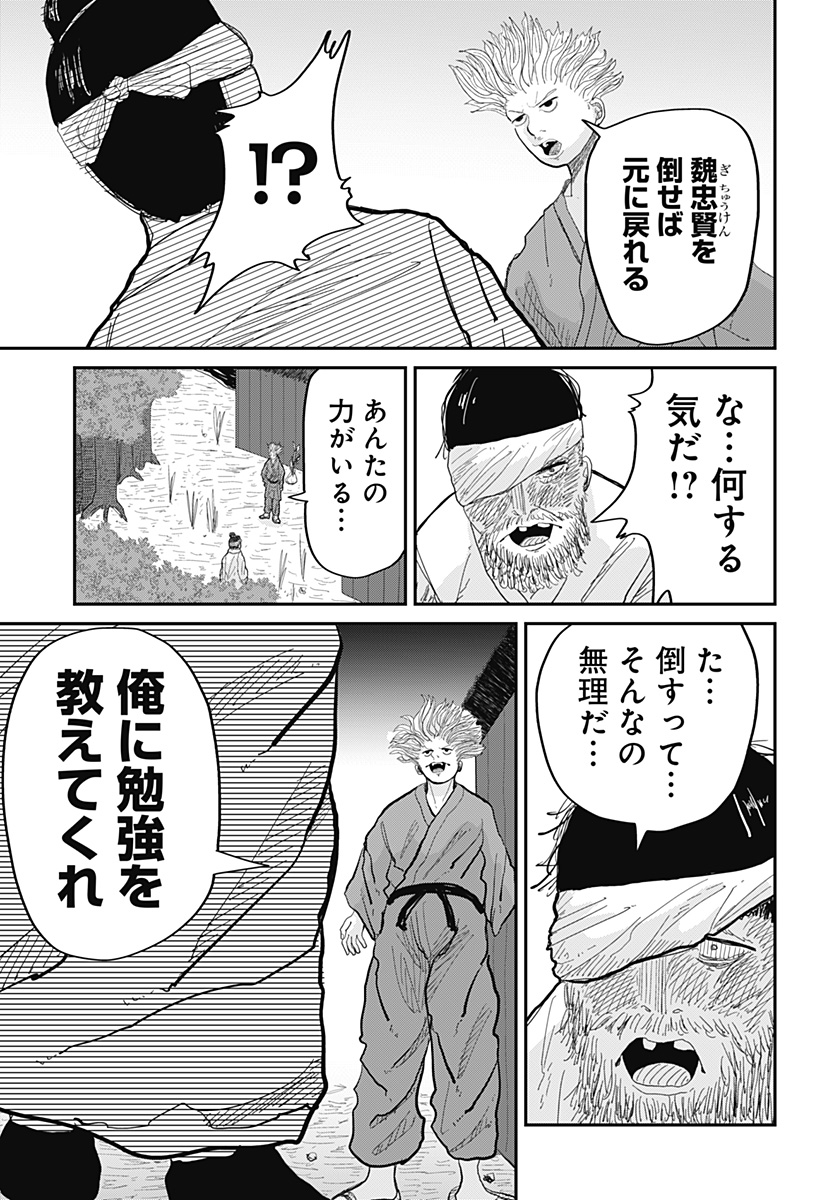 KAKAKAKA Chapter 1 65ページ