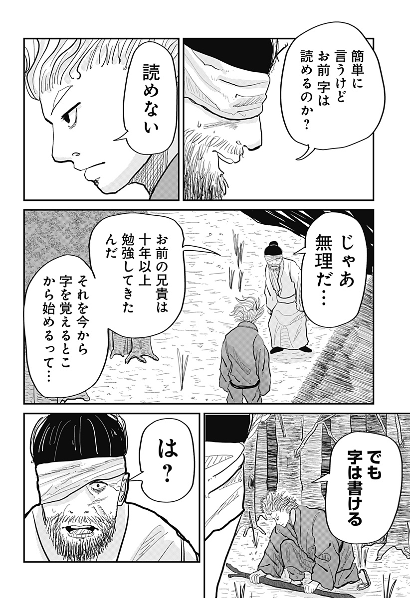 KAKAKAKA Chapter 1 68ページ