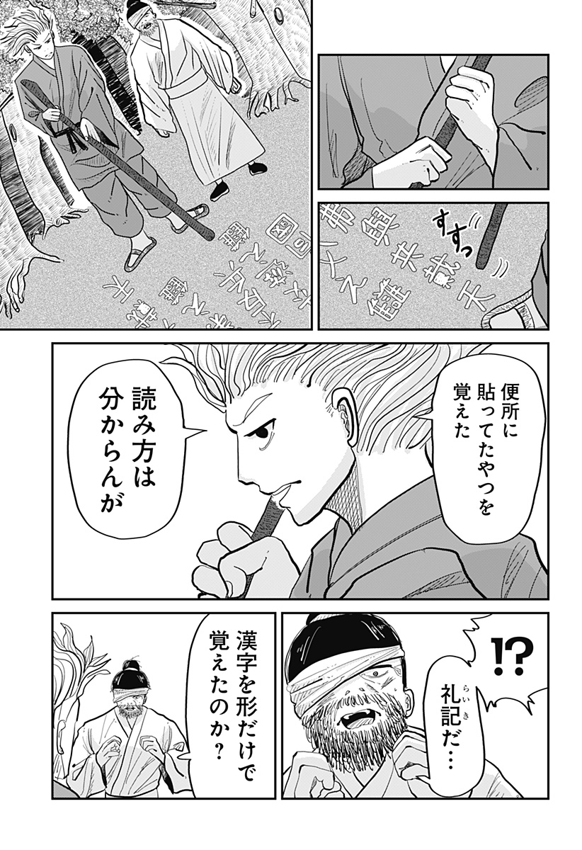 KAKAKAKA Chapter 1 69ページ