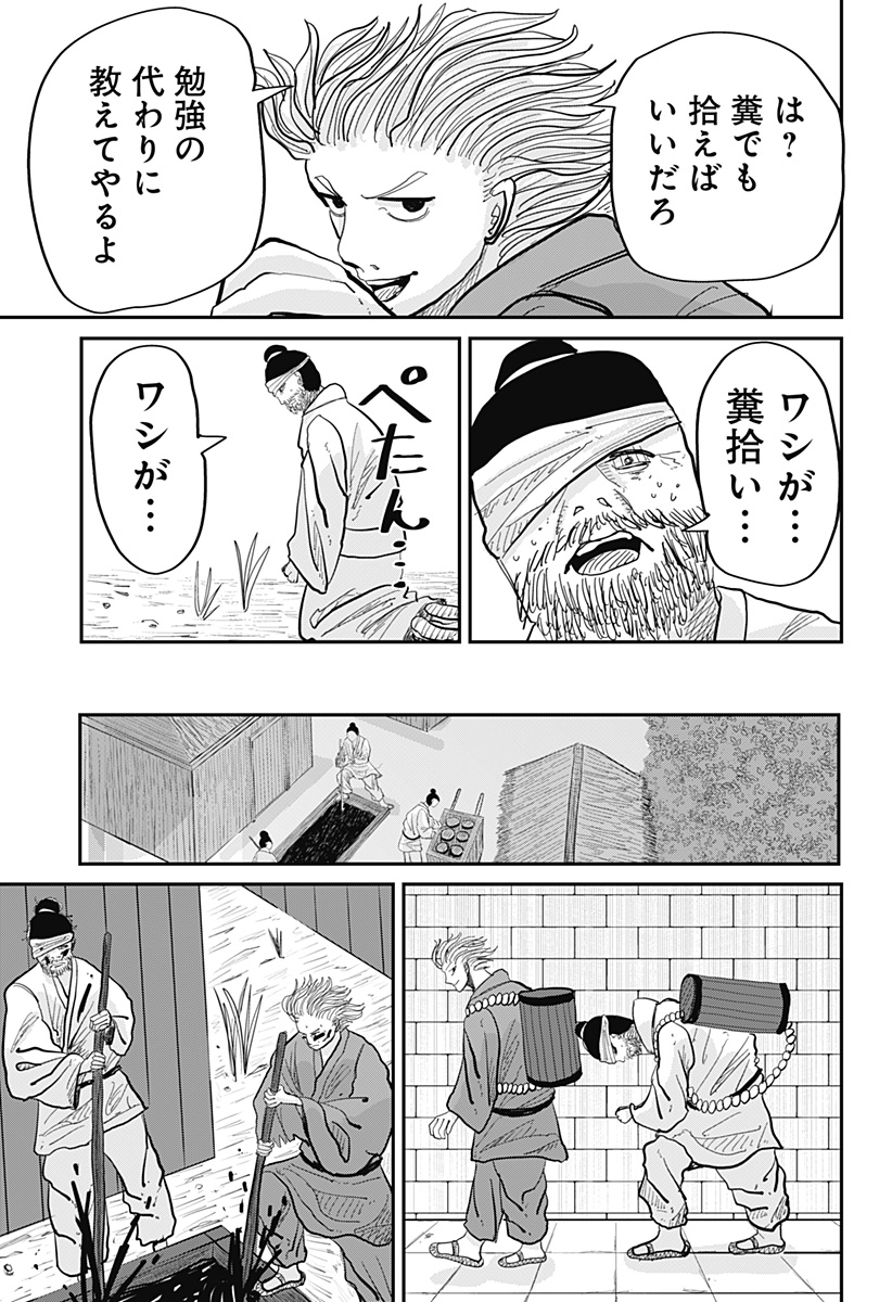 KAKAKAKA Chapter 1 71ページ