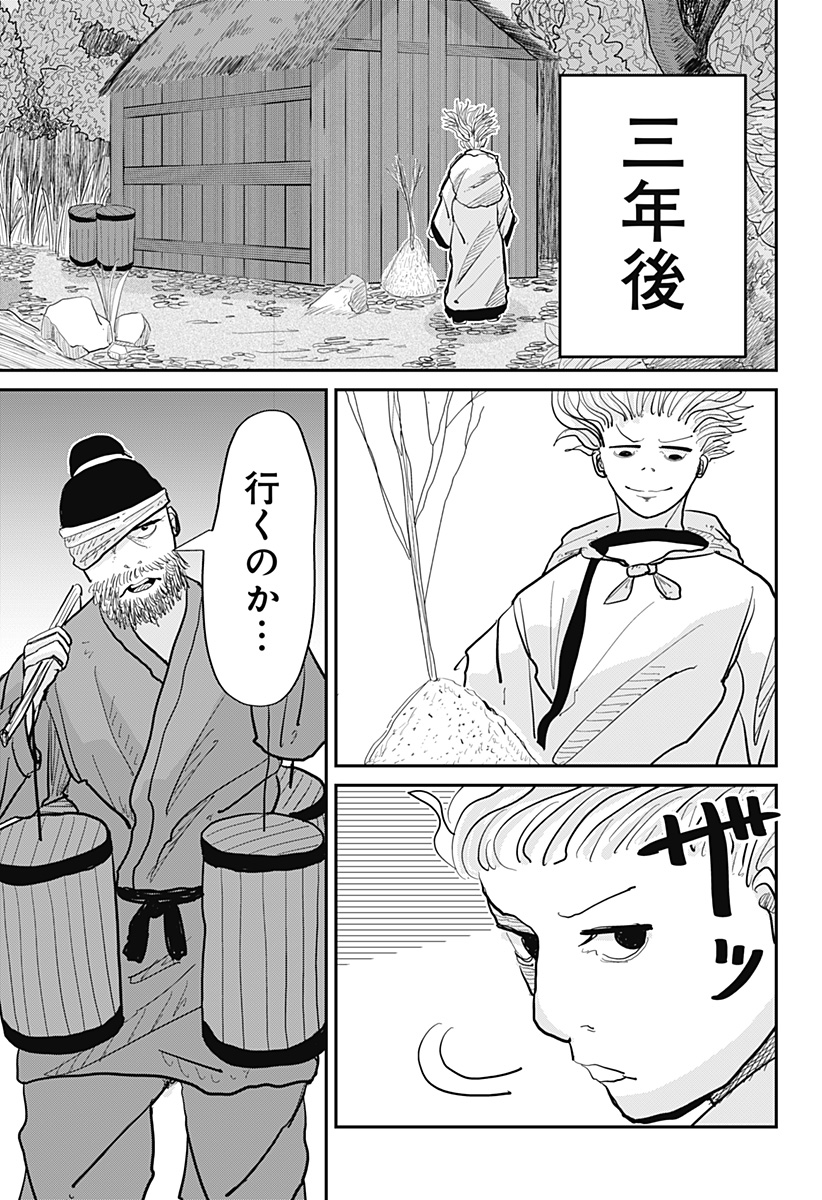 KAKAKAKA Chapter 1 73ページ