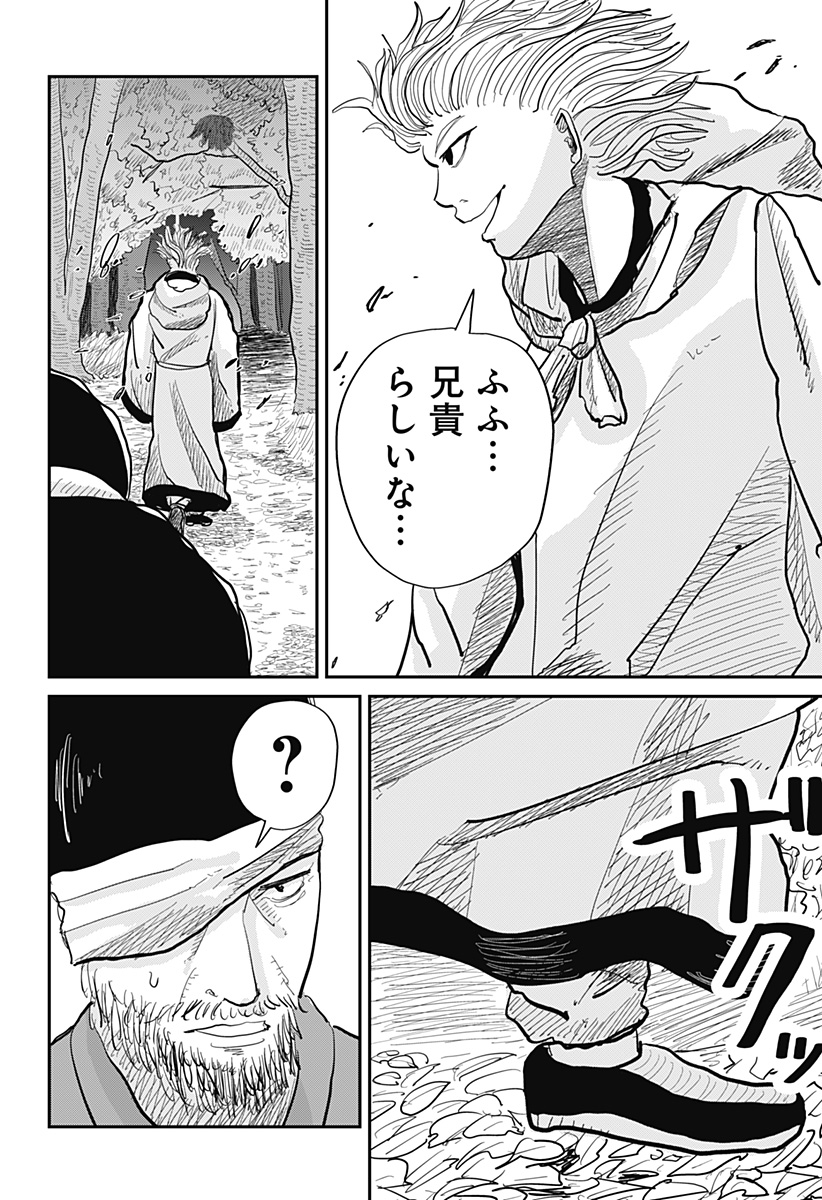 KAKAKAKA Chapter 1 76ページ