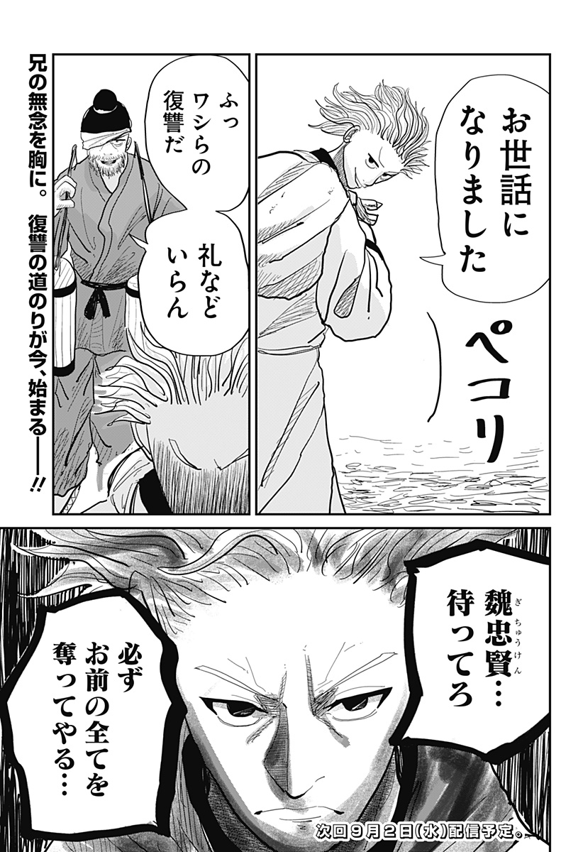 KAKAKAKA Chapter 1 77ページ