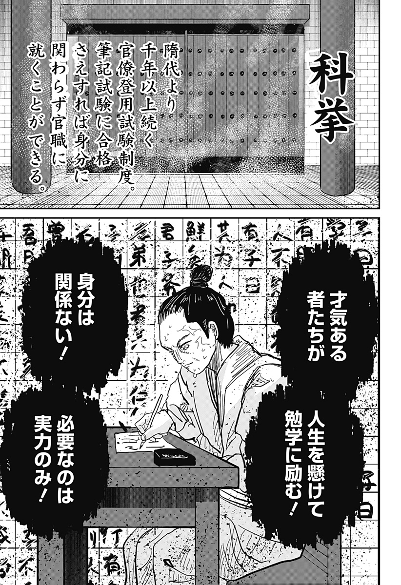 KAKAKAKA Chapter 1 9ページ