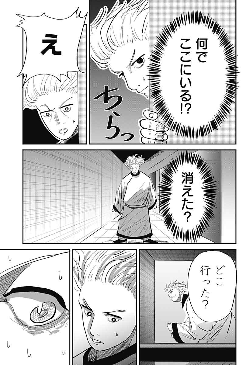 KAKAKAKA Chapter 2 15ページ