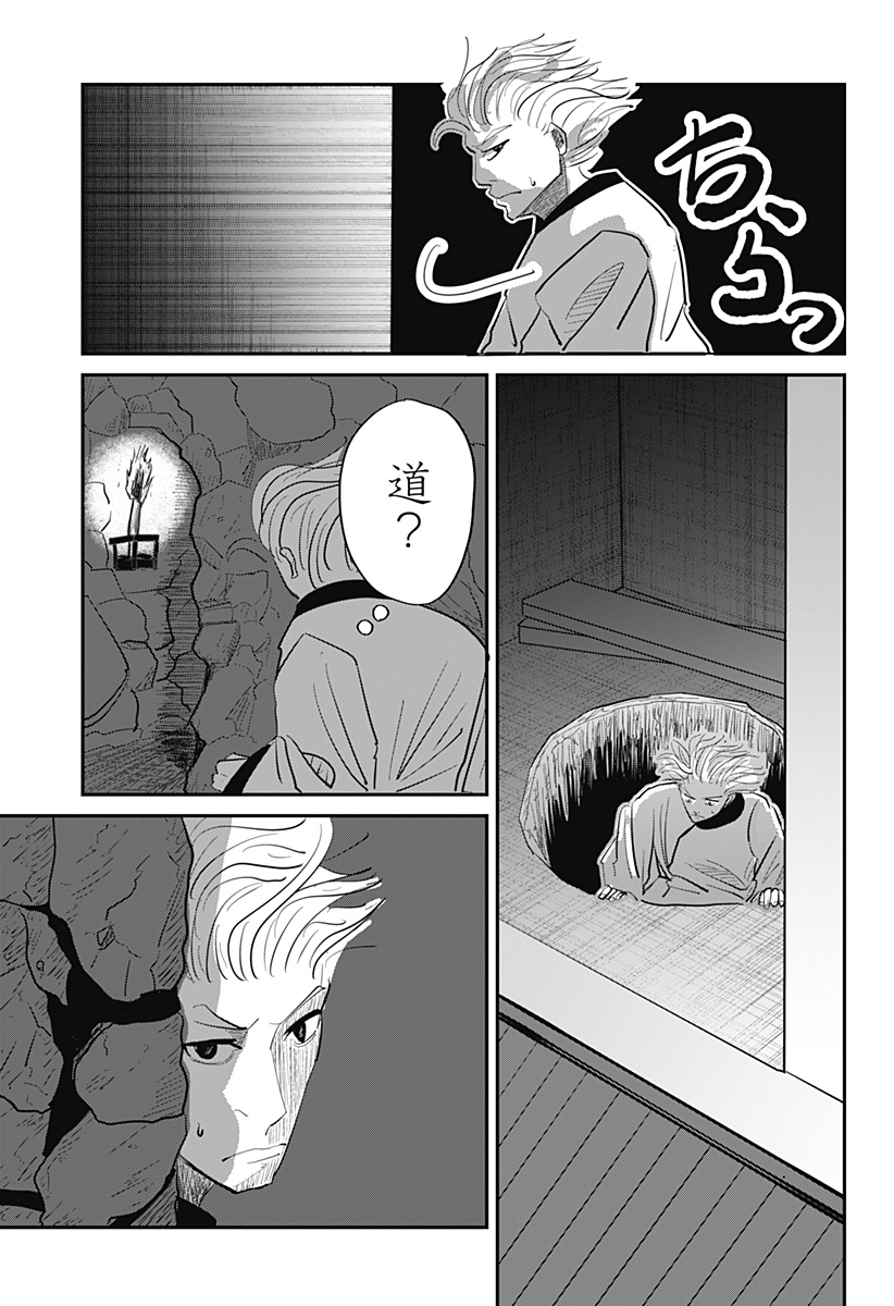 KAKAKAKA Chapter 2 17ページ