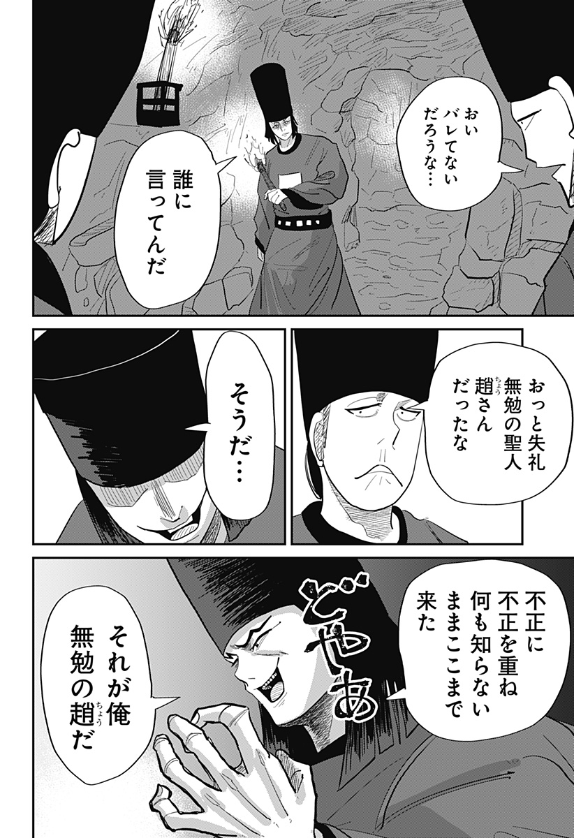 KAKAKAKA Chapter 2 18ページ