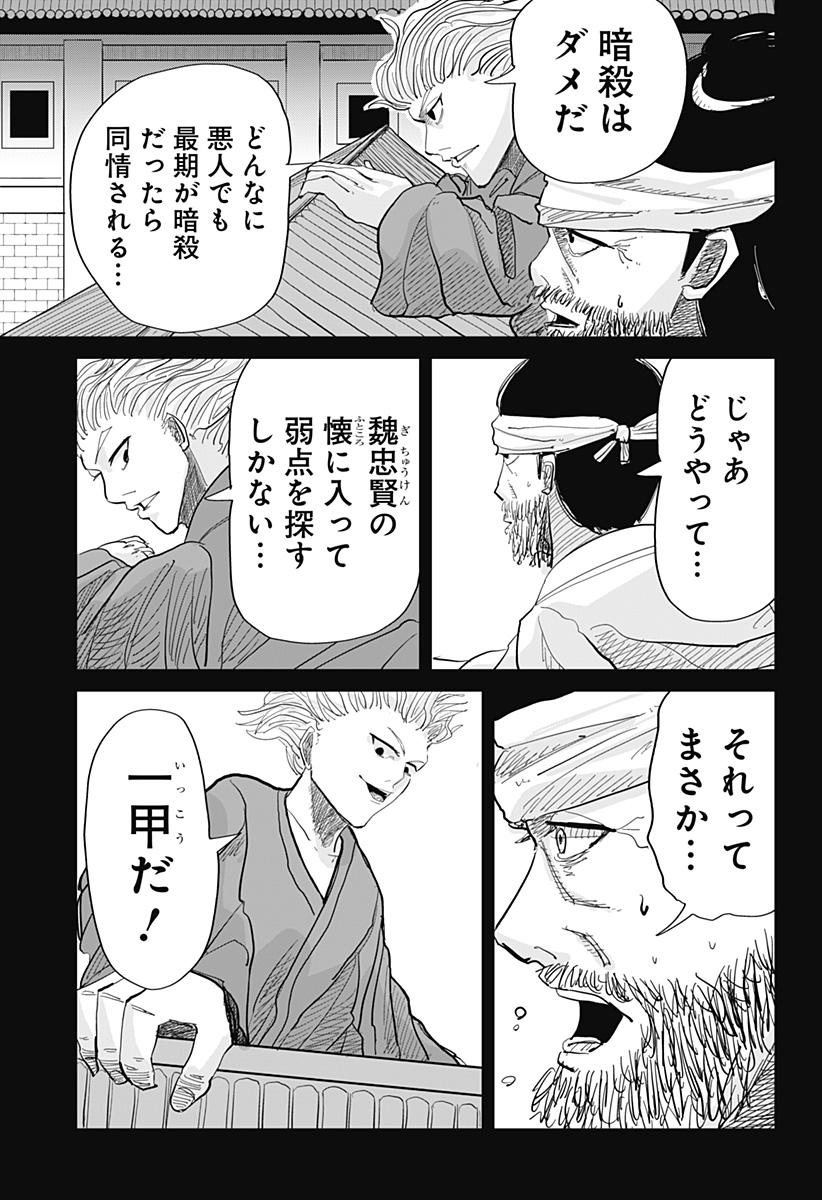 KAKAKAKA Chapter 2 3ページ