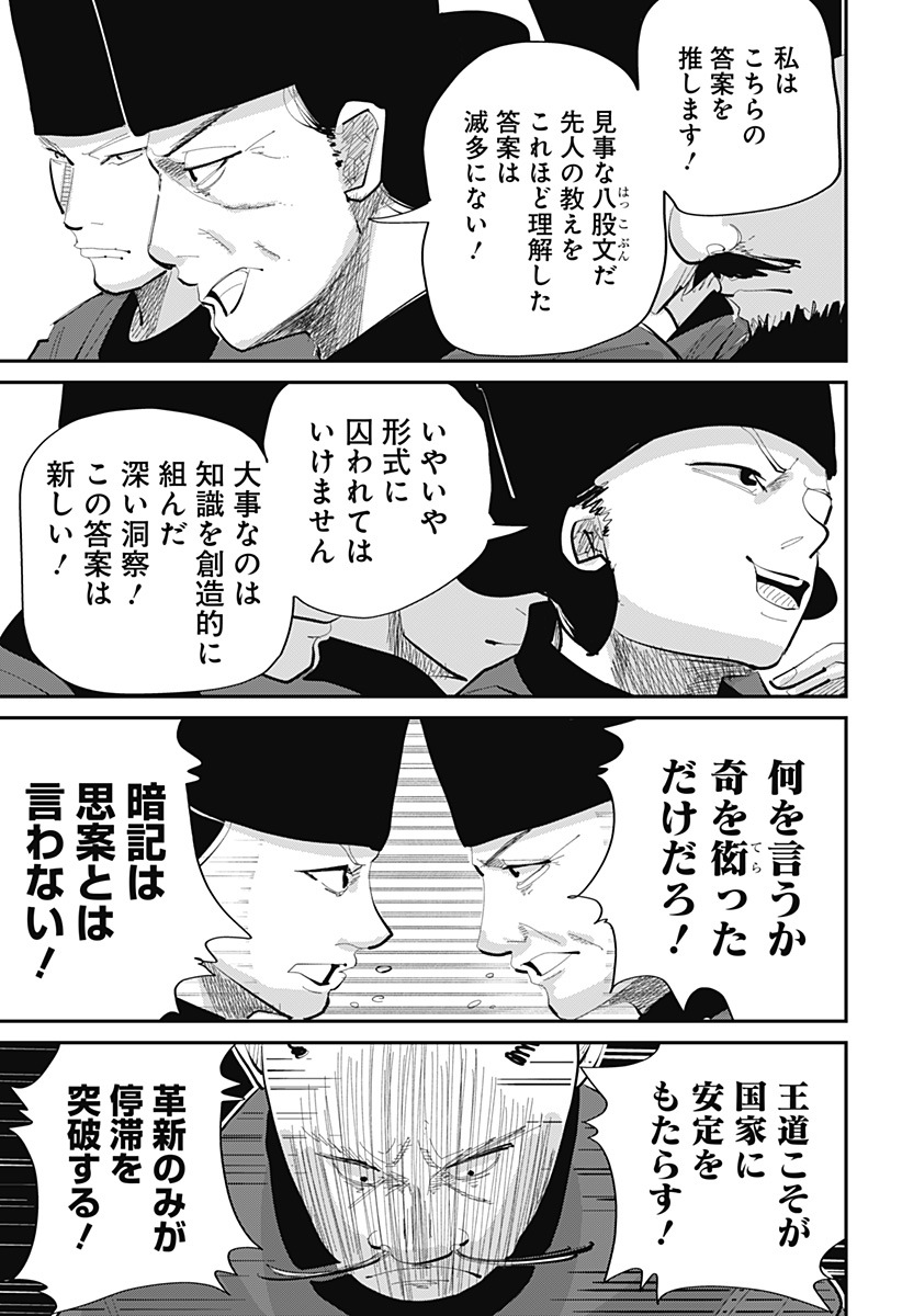 KAKAKAKA Chapter 2 29ページ