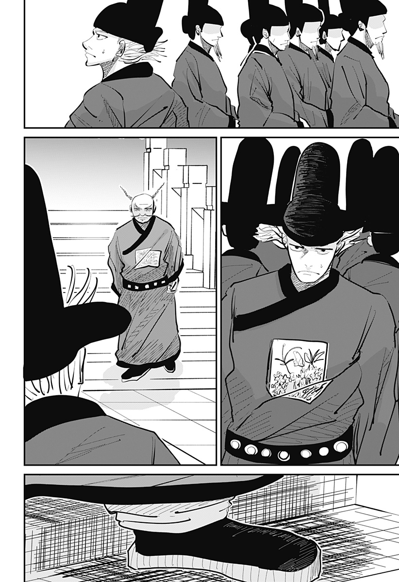 KAKAKAKA Chapter 2 34ページ