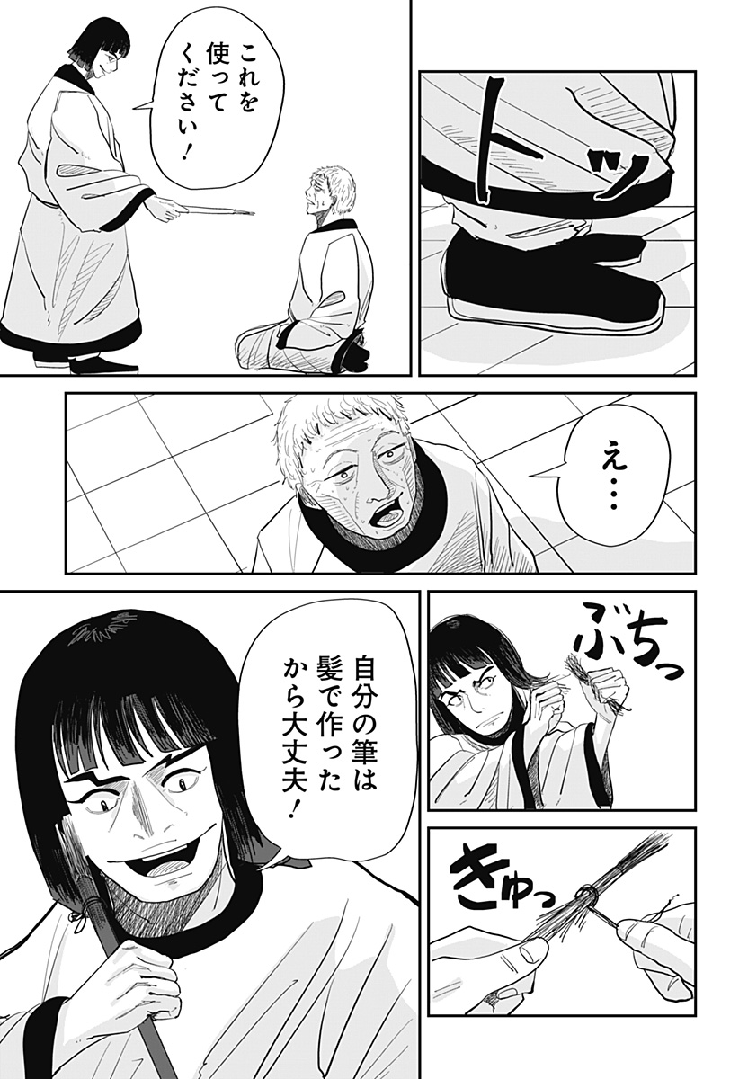 KAKAKAKA Chapter 2 7ページ