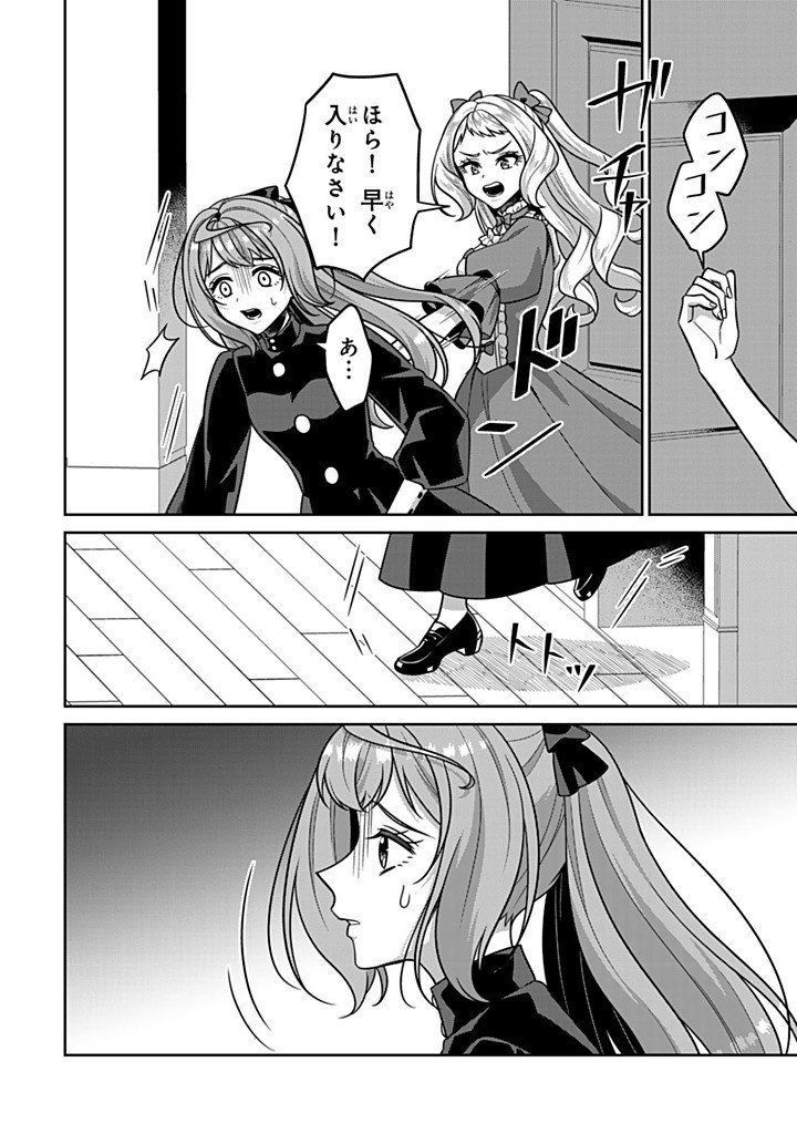 Shinjuu Kishi-sama no Senzoku Maid Chapter 24.1 2ページ