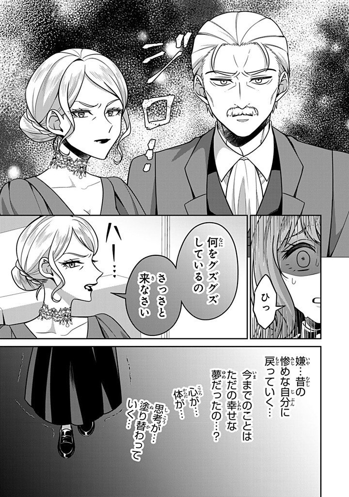 Shinjuu Kishi-sama no Senzoku Maid Chapter 24.1 3ページ