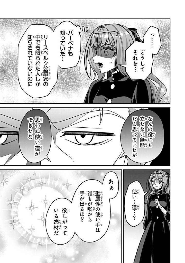 Shinjuu Kishi-sama no Senzoku Maid Chapter 24.1 5ページ