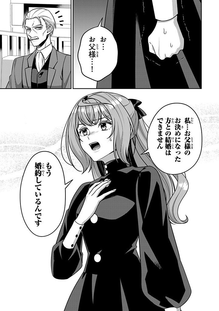 Shinjuu Kishi-sama no Senzoku Maid Chapter 24.1 7ページ
