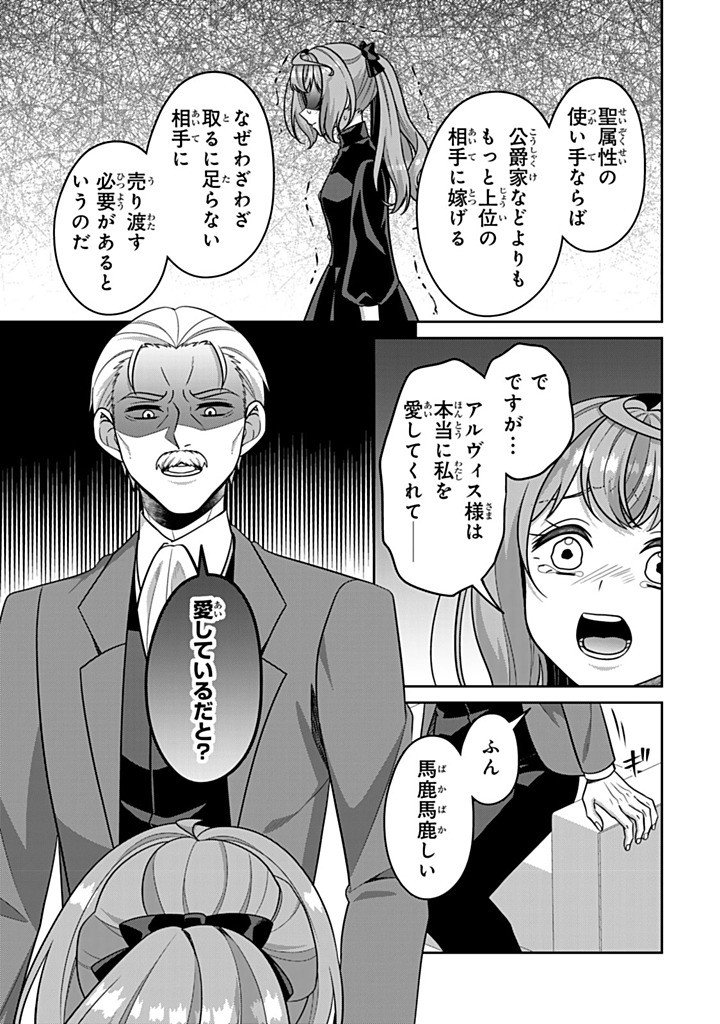 Shinjuu Kishi-sama no Senzoku Maid Chapter 24.1 9ページ
