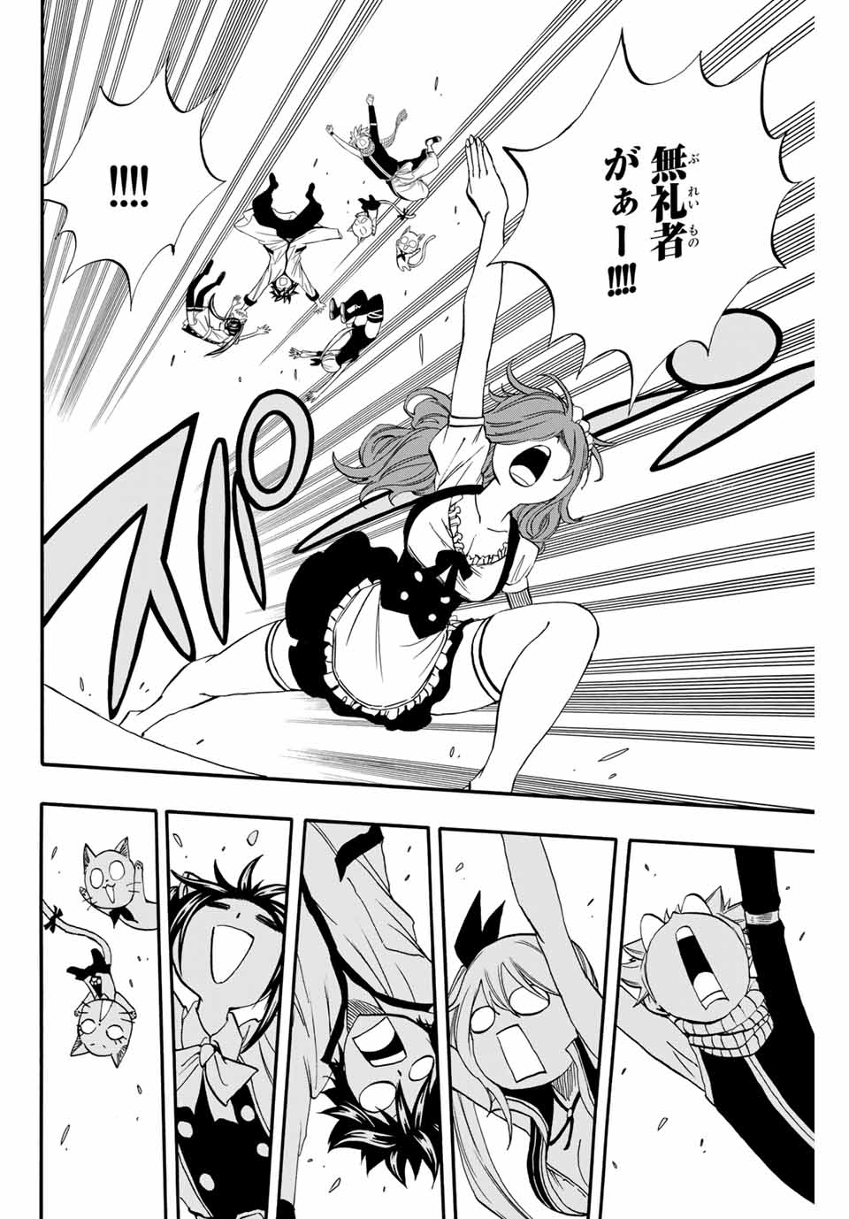 Fairy Tail: 100 Years Quest Chapter 66 14ページ