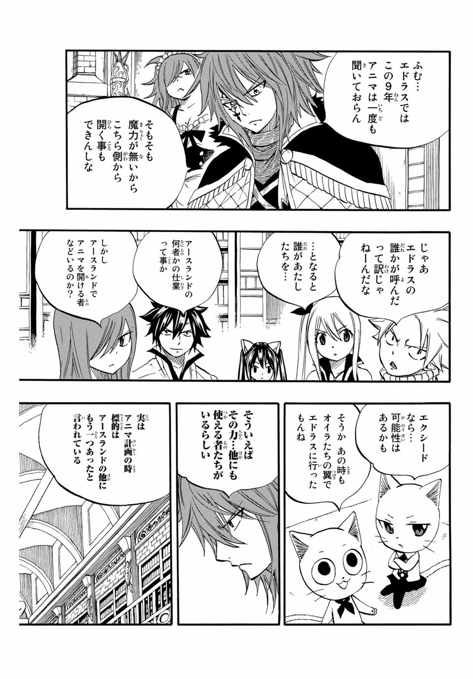 Fairy Tail: 100 Years Quest Chapter 66 19ページ