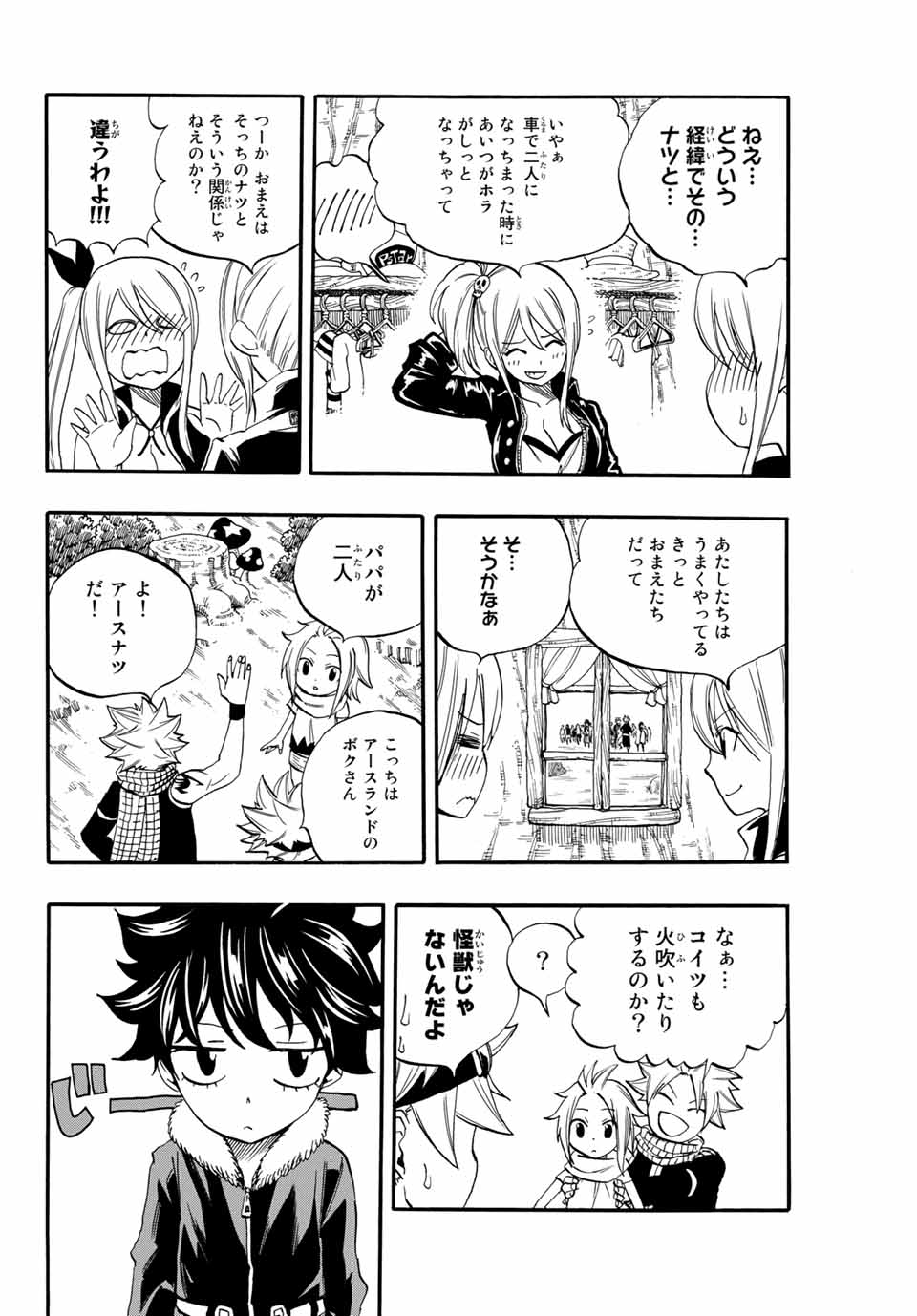 Fairy Tail: 100 Years Quest Chapter 66 4ページ