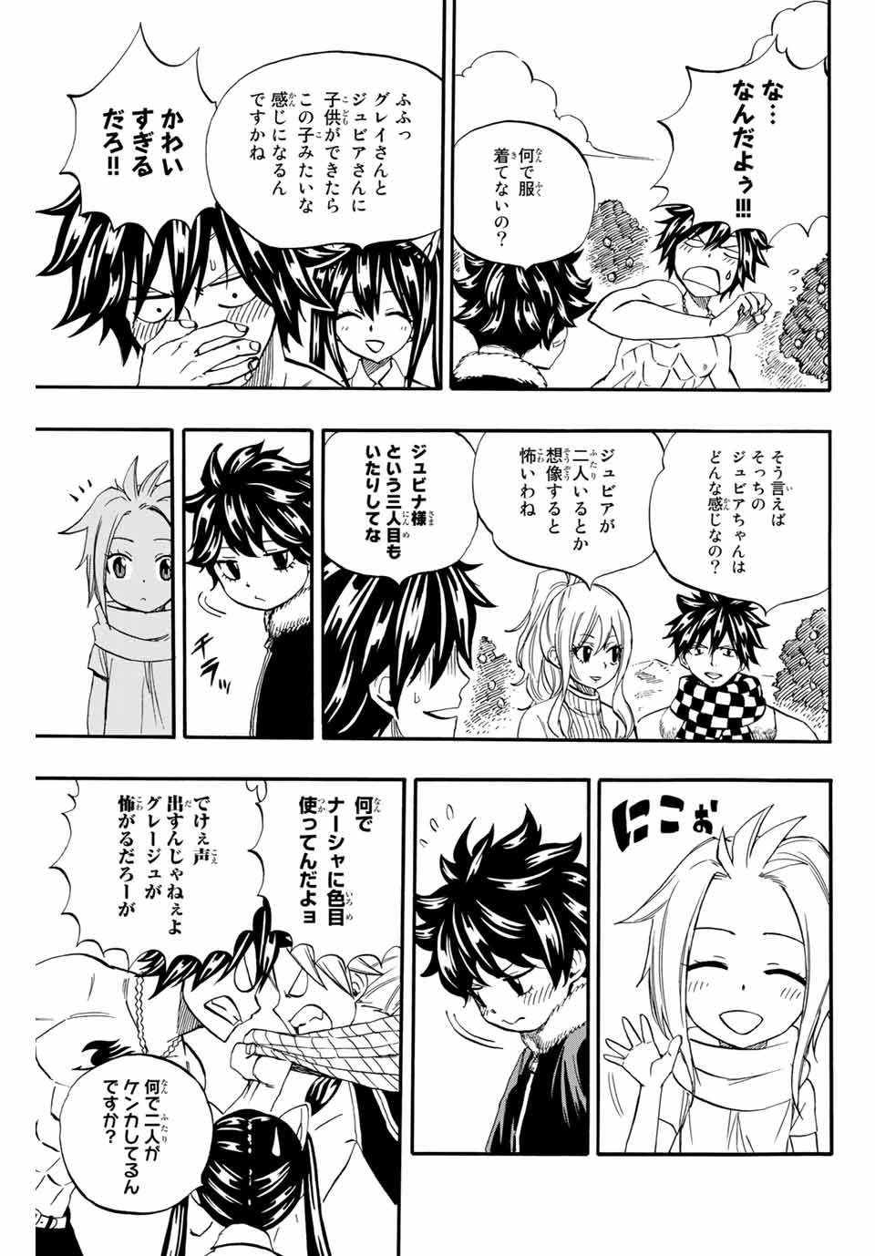 Fairy Tail: 100 Years Quest Chapter 66 5ページ