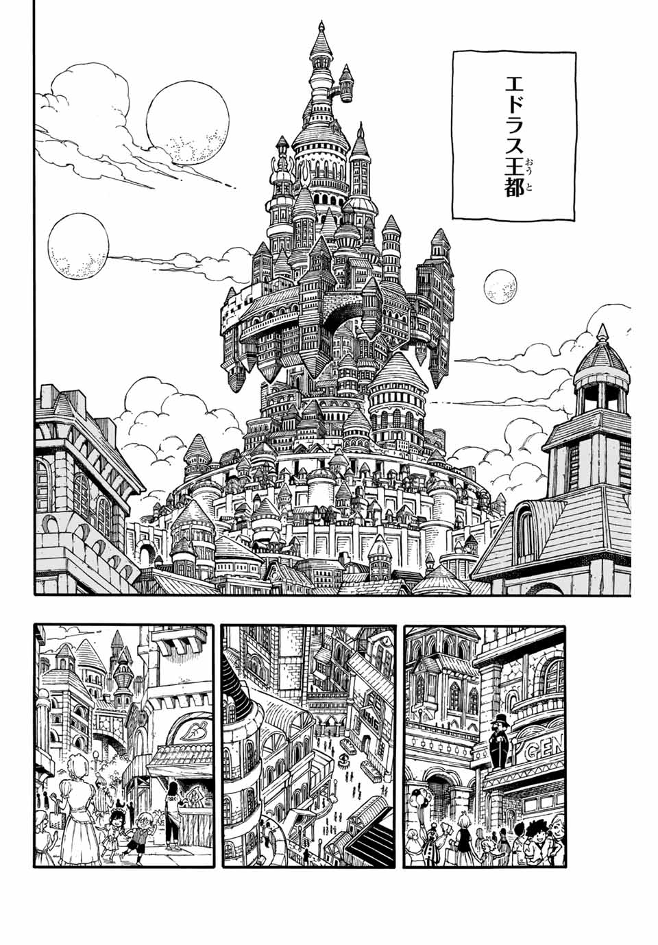 Fairy Tail: 100 Years Quest Chapter 66 8ページ