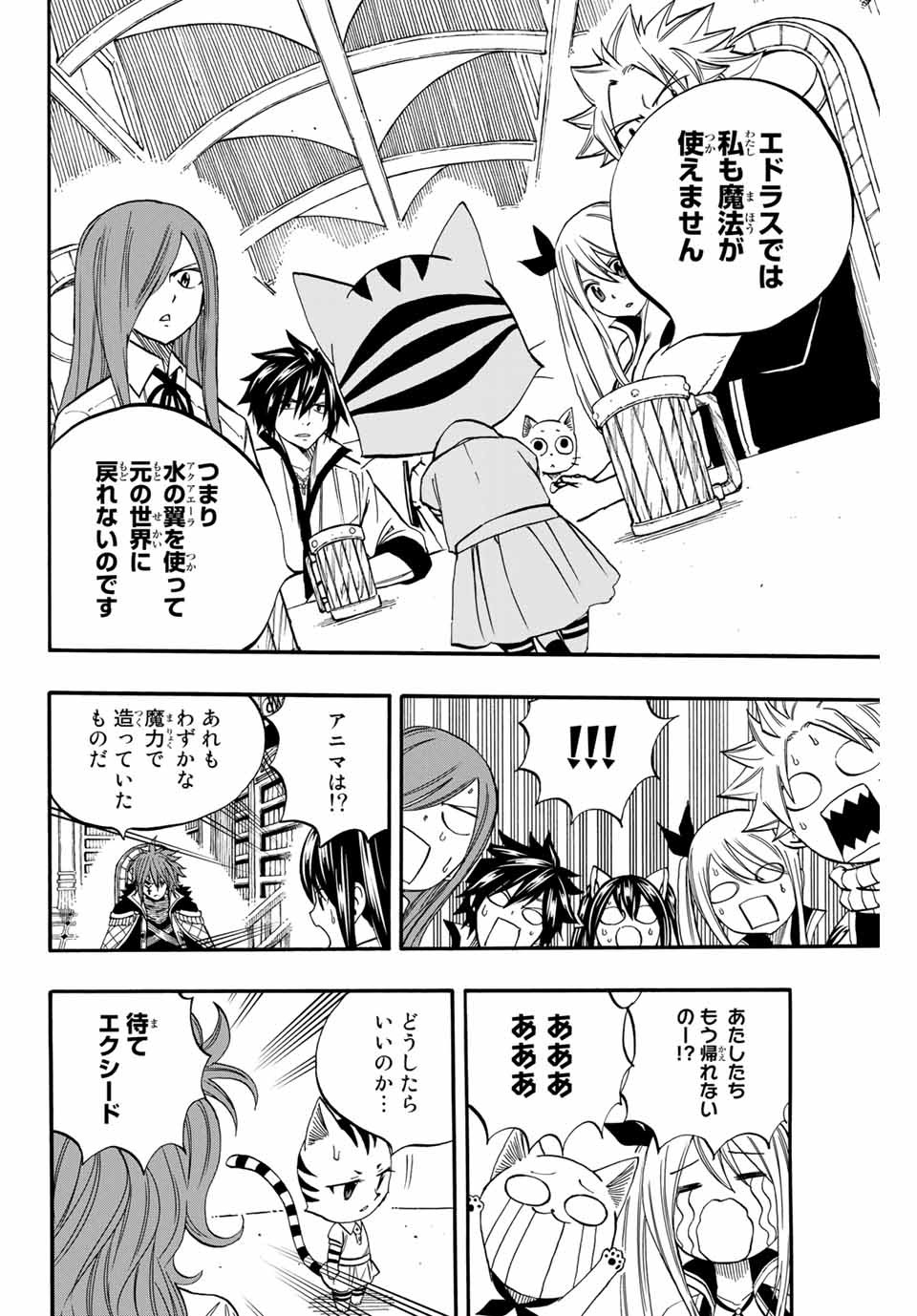 Fairy Tail: 100 Years Quest Chapter 67 12ページ
