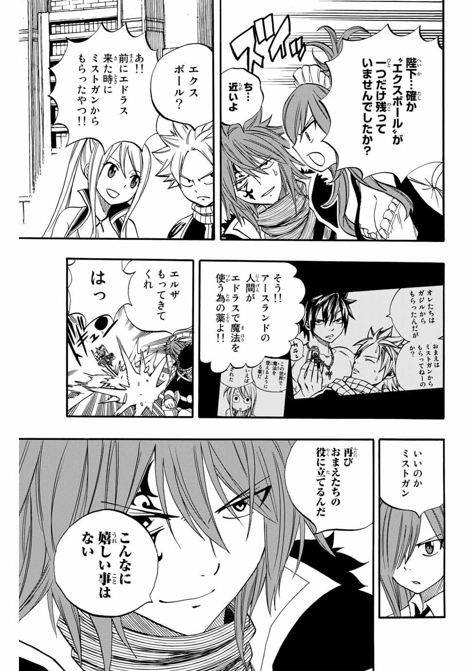 Fairy Tail: 100 Years Quest Chapter 67 13ページ