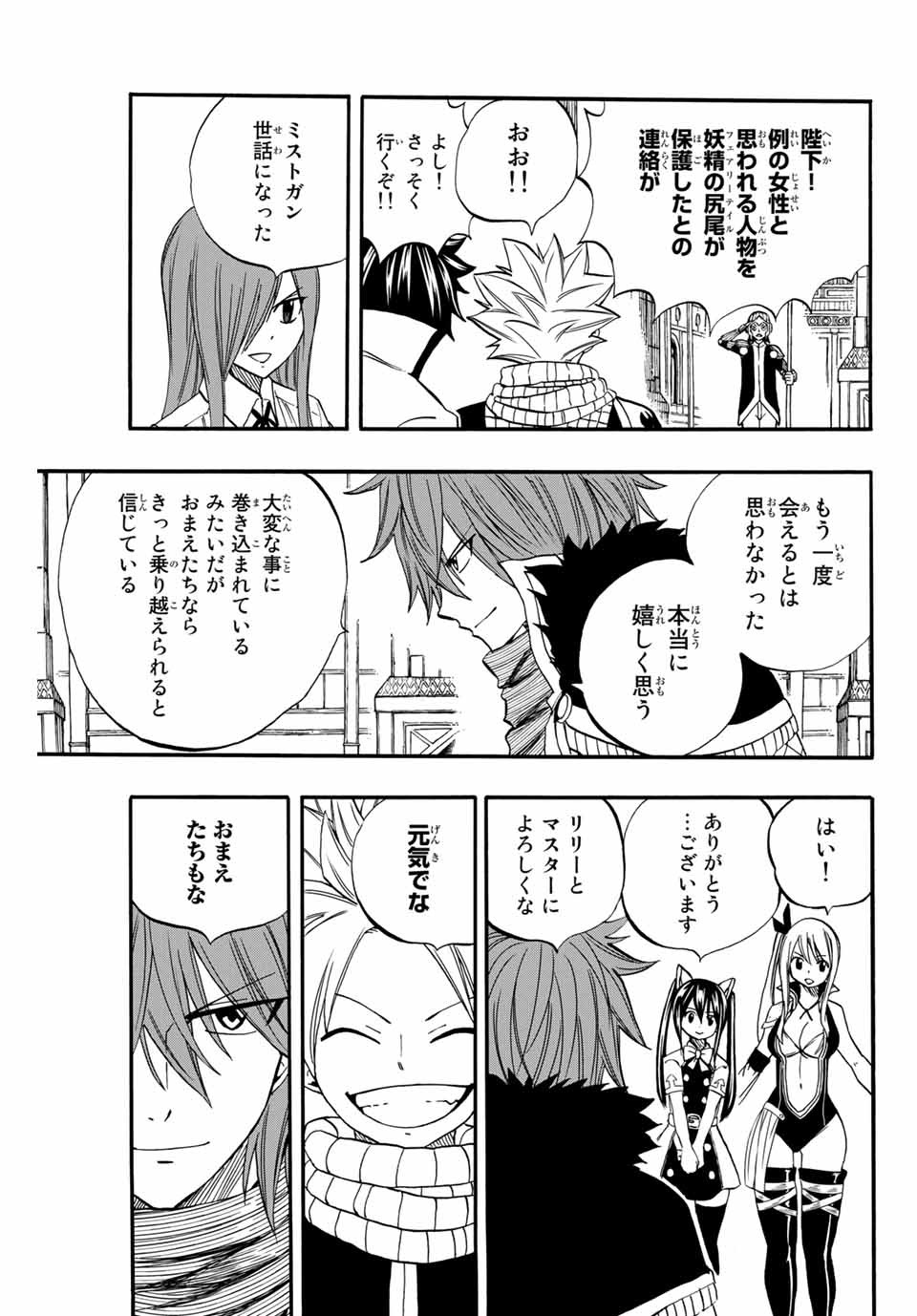 Fairy Tail: 100 Years Quest Chapter 67 15ページ