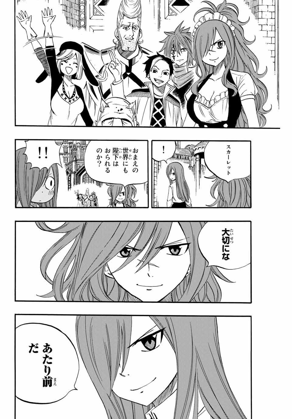 Fairy Tail: 100 Years Quest Chapter 67 16ページ