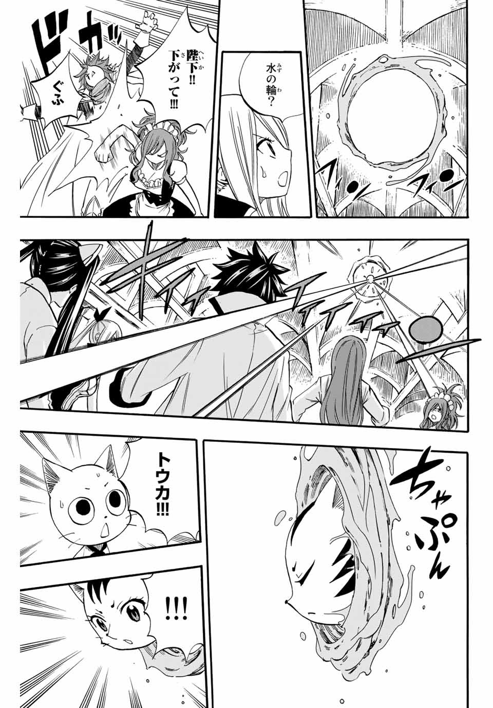 Fairy Tail: 100 Years Quest Chapter 67 5ページ