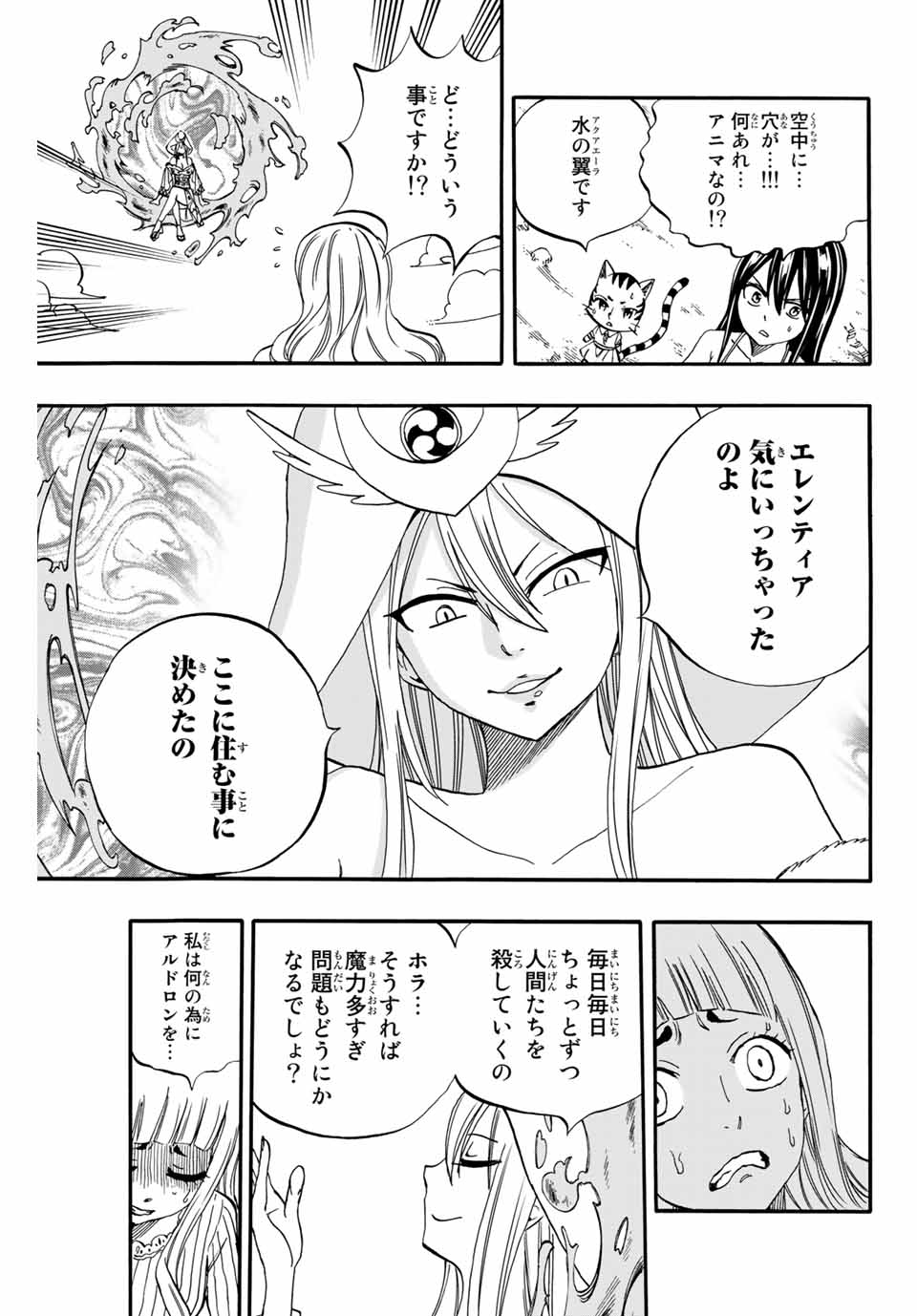 Fairy Tail: 100 Years Quest Chapter 68 11ページ