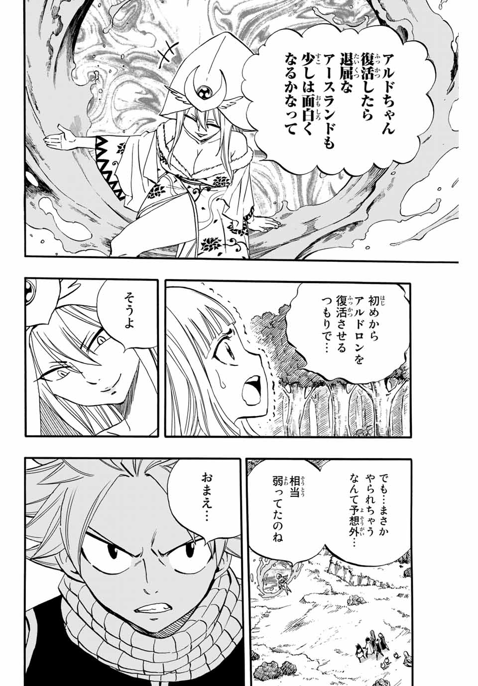 Fairy Tail: 100 Years Quest Chapter 68 12ページ