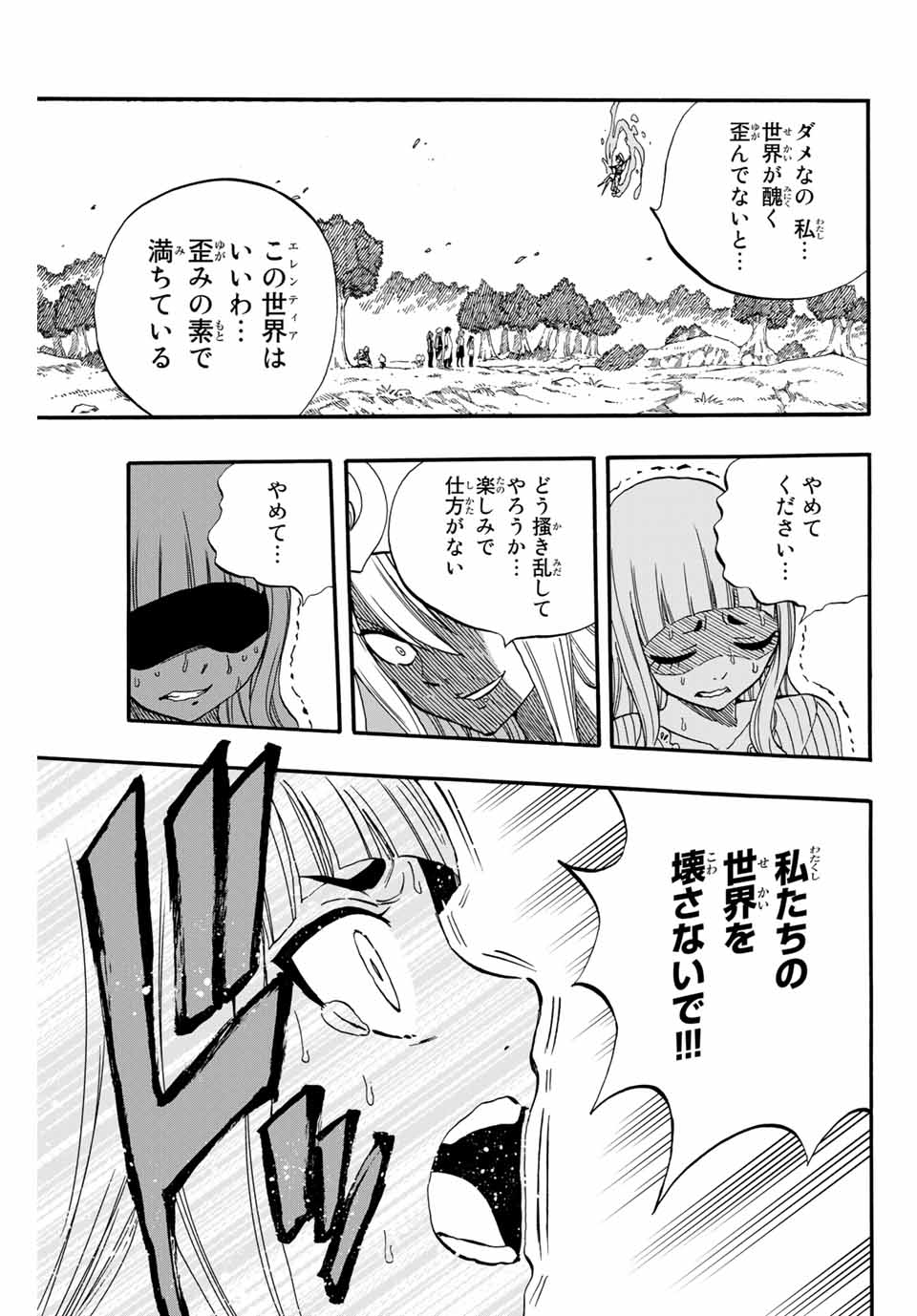 Fairy Tail: 100 Years Quest Chapter 68 13ページ